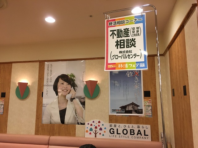 グローバルセンター
