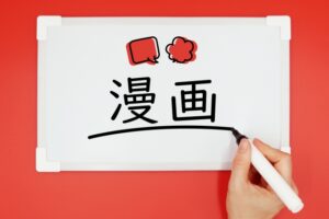 マンガでわかるマンション売却査定